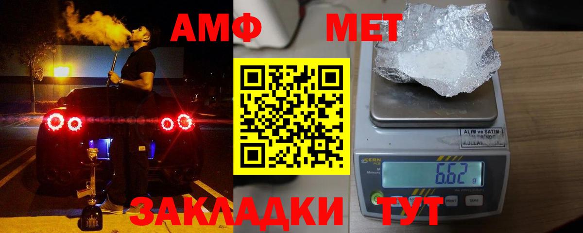 Топки  АМФ Розовый  Амфетамин  Вход с VPN 