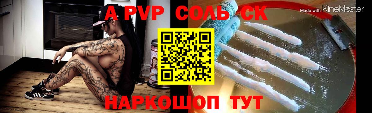 Топки  А ПВП СК КРИС  Вход с VPN  Alpha-PVP Соль  Alpha PVP  Alpha-PVP СК КРИС 