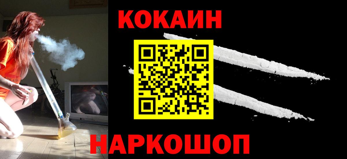 Кокаин FishScale  Вход с VPN  Кокаин Columbia  Топки 