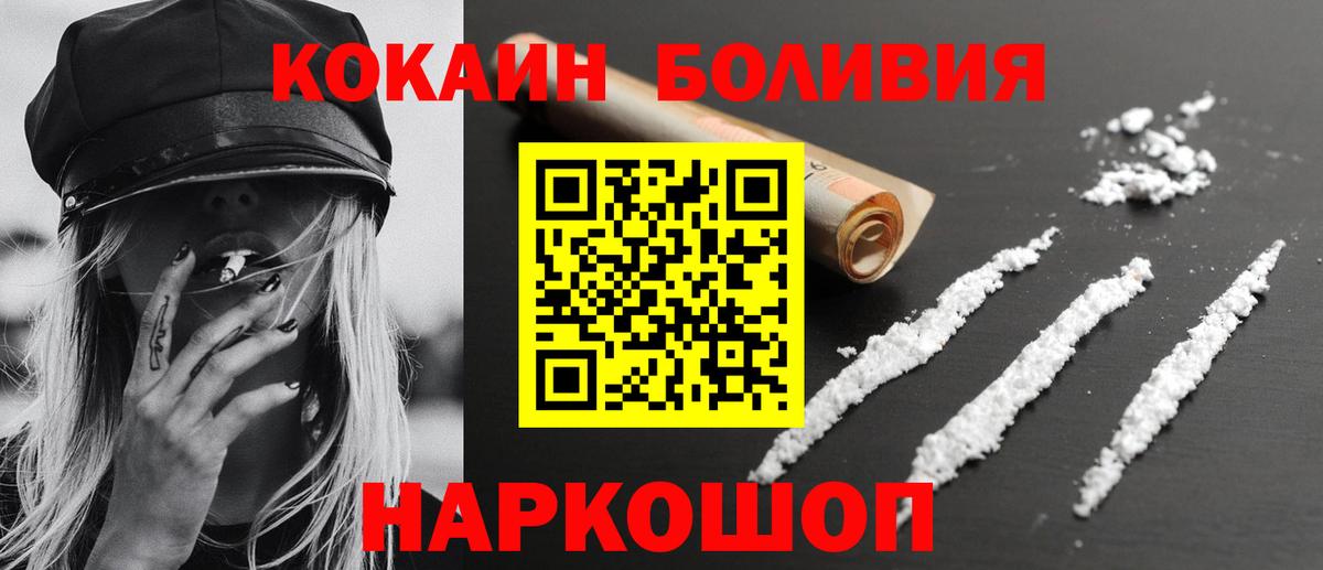 Cocaine 98% Топки