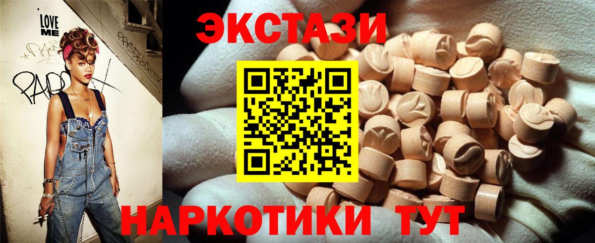 Топки  Экстази TESLA  Ecstasy MDMA  Вход с VPN 