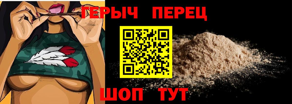 Героин VHQ  Вход с VPN  Топки 