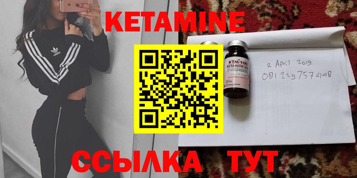 КЕТАМИН VHQ  Вход с VPN  Топки  мега как войти  Кетамин VHQ 
