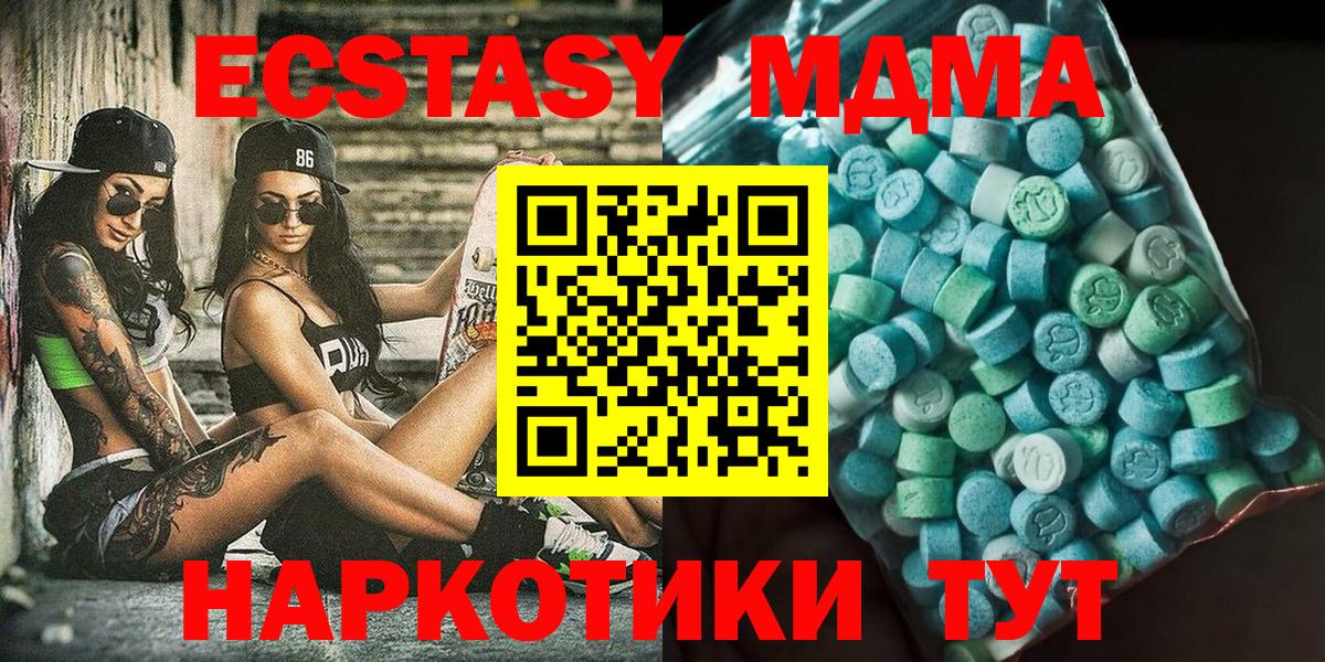Топки  MDMA молли  Вход с VPN  MDMA crystal 
