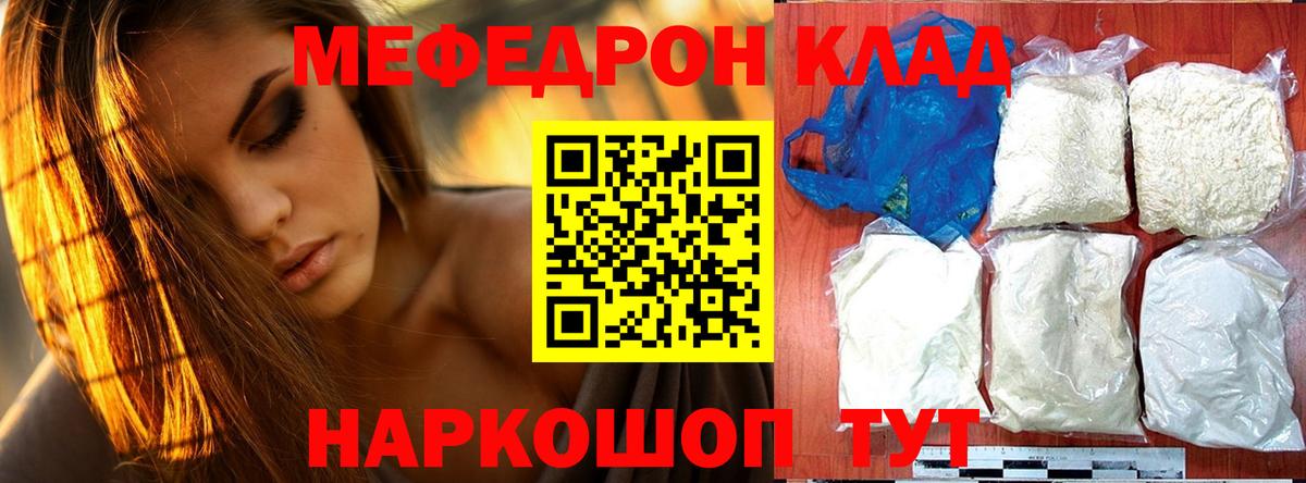 Мефедрон мука Топки