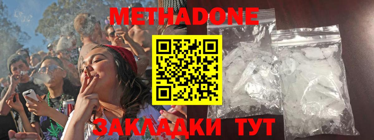 МЕТАДОН methadone Топки