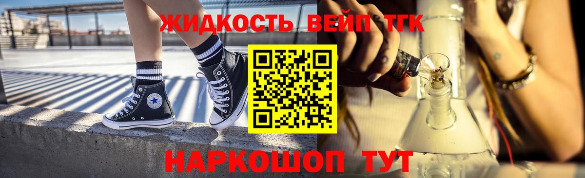 Топки  Дистиллят ТГК вейп с тгк      Дистиллят ТГК гашишное масло  Вход с VPN 